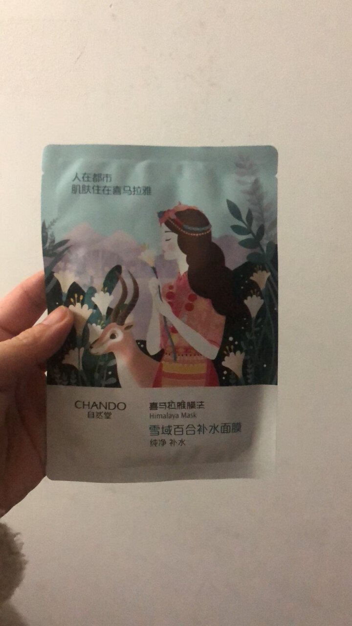 【送洗脸刷】自然堂面膜女 补水保湿提亮肤色控油收缩毛孔紧致修护 喜马拉雅植物面膜贴女男学生旗舰店 深层补水（21片）怎么样，好用吗，口碑，心得，评价，试用报告,第2张