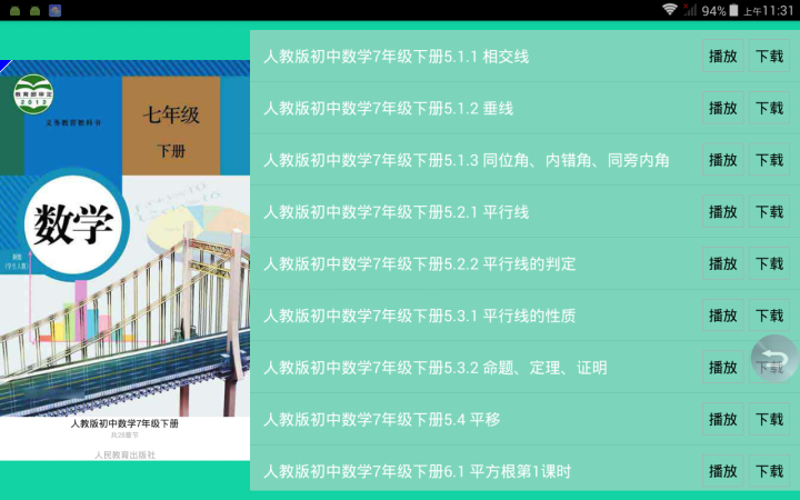 伟派（Voippad） Y109八核智能学习机小学生初中高中课本同步平板电脑4G+64G英语点读机 土豪金（2运行+32内存） 官方+皮套怎么样，好用吗，口碑，,第3张