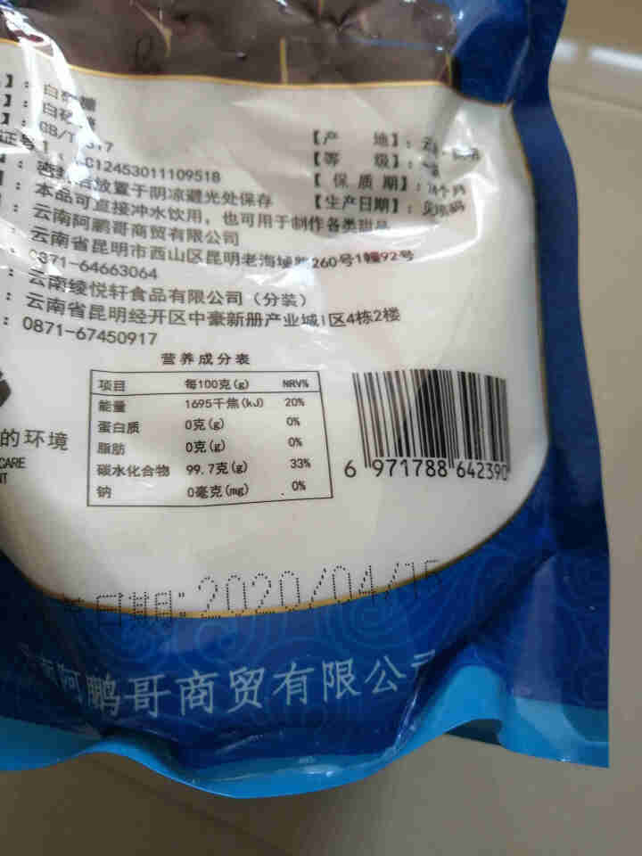 千柏山白砂糖600g 白糖 细砂糖烘焙原料 绵白糖袋装手工食用烘焙调料调味品 白砂糖600g怎么样，好用吗，口碑，心得，评价，试用报告,第4张