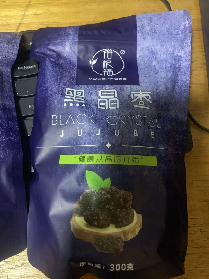 裕杞福 黑晶枣 滋补大黑枣干货300g*2 宁夏特产年货大枣子 养生零食乌枣 非红枣紫晶枣 黑晶枣怎么样，好用吗，口碑，心得，评价，试用报告,第2张