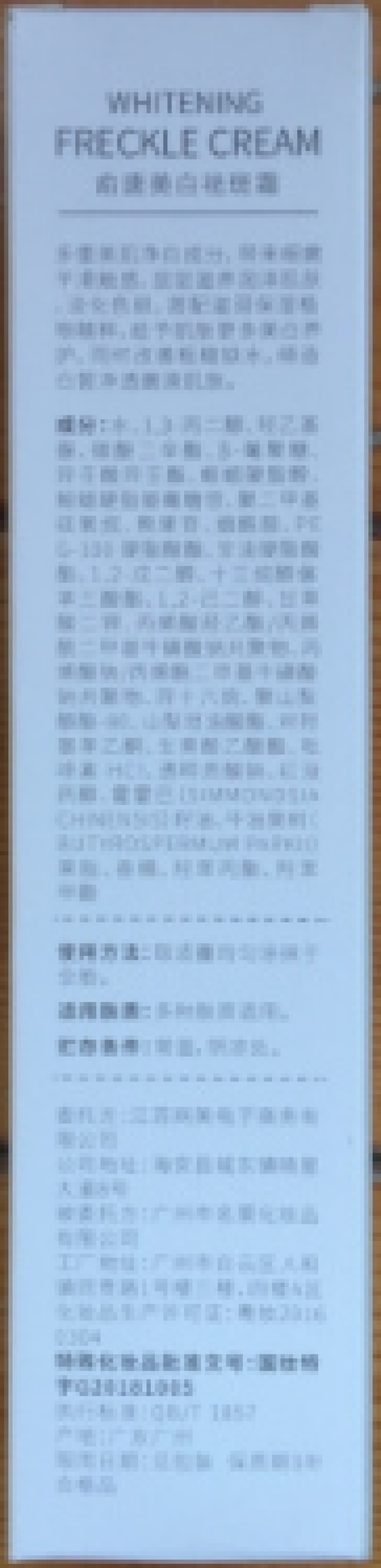 泉兮 俞唐美白祛斑霜 男女士面霜去除雀斑遗传斑 淡化晒斑老年斑产品 补水保湿美白亮肤去痘印祛斑笔 正品推荐 1支15g怎么样，好用吗，口碑，心得，评价，试用报告,第3张