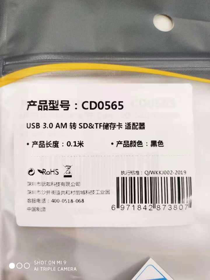 CABLE CREATION USB3.0高速读卡器 支持TF/SD型相机行车记录仪内存卡手机存储卡 [SD/TF 3.0] 双卡双读怎么样，好用吗，口碑，心得,第4张