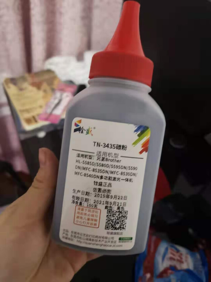 铨盛DR3450硒鼓TN3435粉盒适用兄弟HL5595DN墨盒MFC8535DN/85308540 TN,第3张