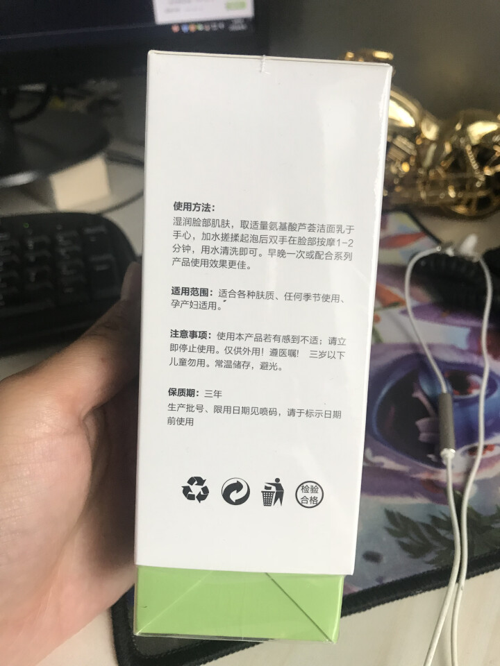 青春雨（YOUTH RAIN）氨基酸芦荟洁面乳100ml 洗面奶男女通用 保湿补水 控油祛痘深层清洁 1支装怎么样，好用吗，口碑，心得，评价，试用报告,第3张