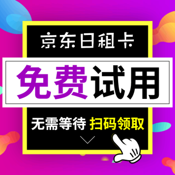 中国电信（China Telecom） 全国日租卡0月租手机卡4g上网卡电信卡电话卡抖音无线流量卡 抖音爽卡 5元/月 1元1G全国流量 送10元怎么样，好用吗,第3张