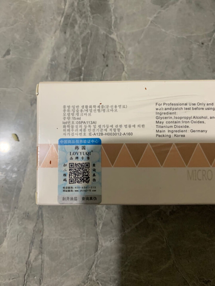 LOVYUQI 纹绣色料纹眉雾眉眼线唇部植物色乳美瞳线纹绣用品工具易上色 L002 浓黑眼线液怎么样，好用吗，口碑，心得，评价，试用报告,第4张