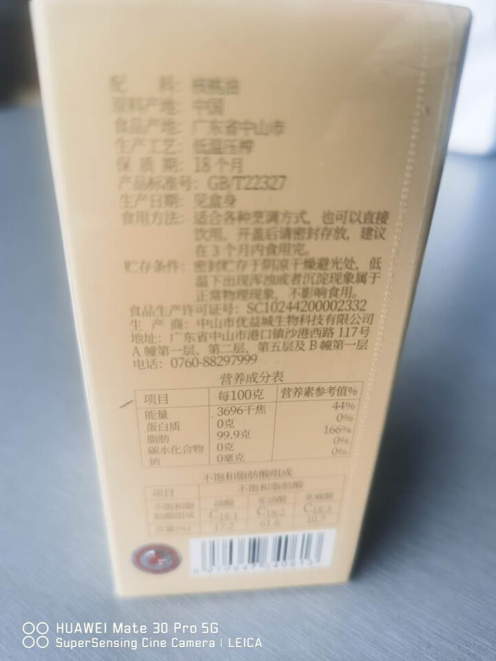 格尔顿 核桃油30ml 适用于婴幼儿食用油（搭配辅食使用）怎么样，好用吗，口碑，心得，评价，试用报告,第3张