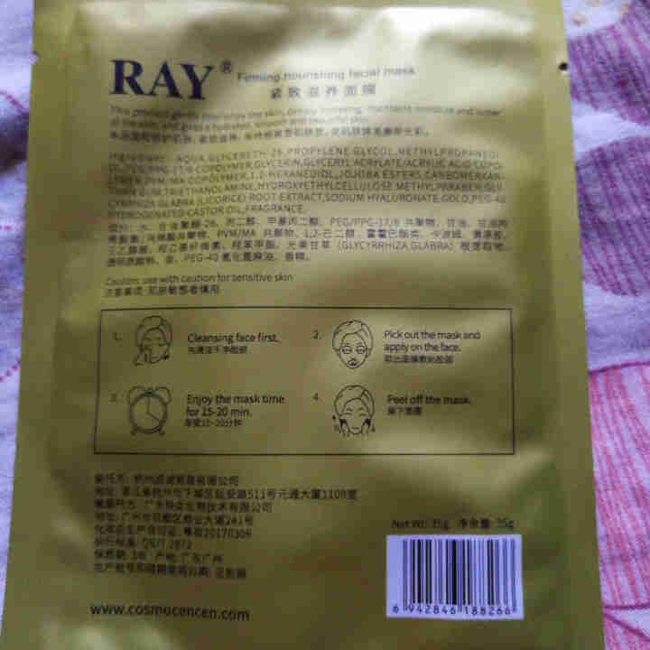 上新 RAY正品蚕丝面膜10片 紧致修护 补水保湿 收缩毛孔 提亮肤色 金色银色 金色体验装一片 10片/盒怎么样，好用吗，口碑，心得，评价，试用报告,第3张