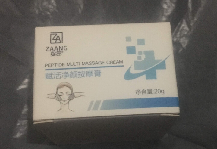 维京姿昂赋活净颜按摩膏按摩霜乳脸部提亮肤色深层清洁去角质 20g怎么样，好用吗，口碑，心得，评价，试用报告,第3张