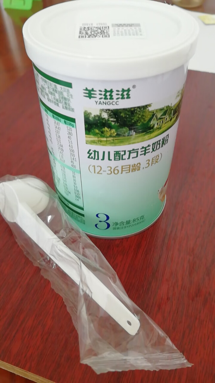 羊滋滋羊奶粉3段婴幼儿配方羊奶粉12,第2张