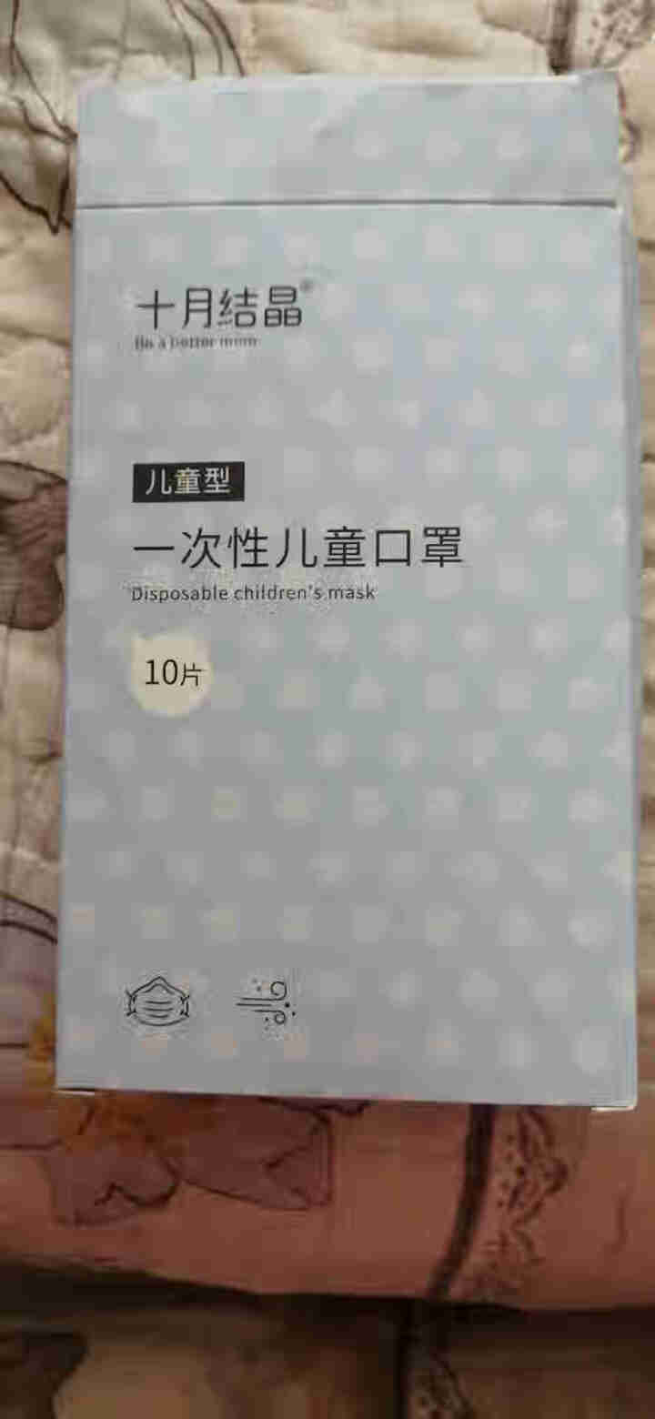 十月结晶一次性口罩儿童口罩防护男女通用 儿童口罩10支怎么样，好用吗，口碑，心得，评价，试用报告,第4张