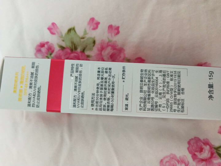 薇诺娜（WINONA）清透防晒乳15g SPF48 PA+++（防晒霜 防晒乳 敏感肌肤适用）怎么样，好用吗，口碑，心得，评价，试用报告,第4张