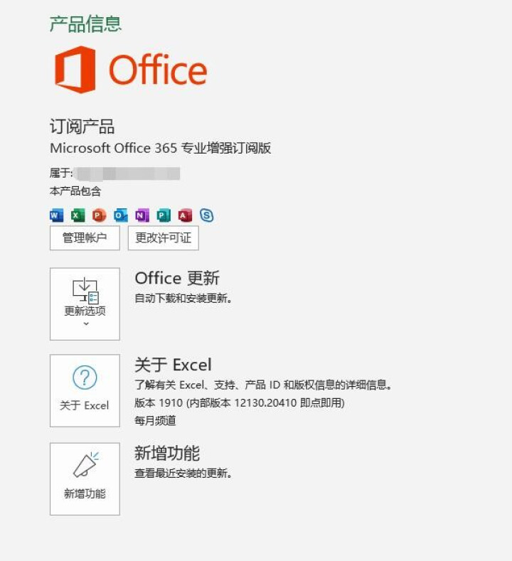 微软office 2016/2019/家庭学生版/小型企业版/365账号订阅版/绑定微软帐户/ 不开票 365全功能1用户 帐号版终身订阅 留邮箱怎么样，好用吗,第4张