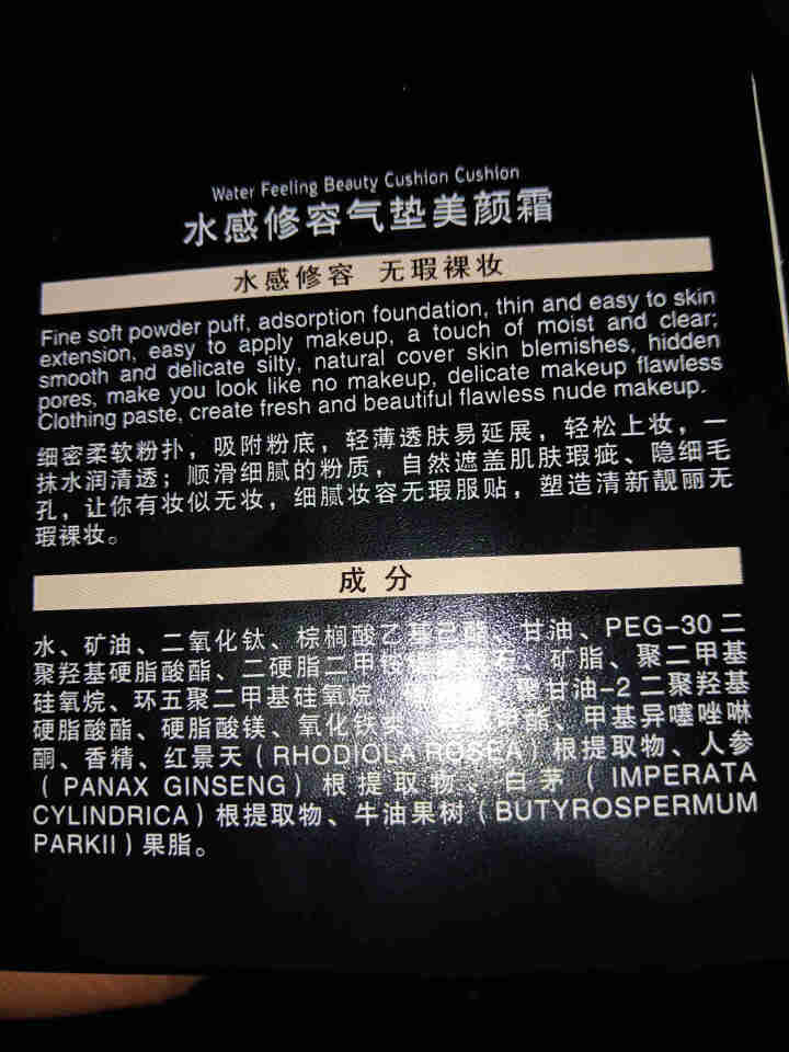 【京东仓发货】蘑菇头气垫网红款正品bb霜女遮瑕提亮小蘑菇气垫BB箱不脱妆粉底气垫cc霜粉底液女 自然色怎么样，好用吗，口碑，心得，评价，试用报告,第3张