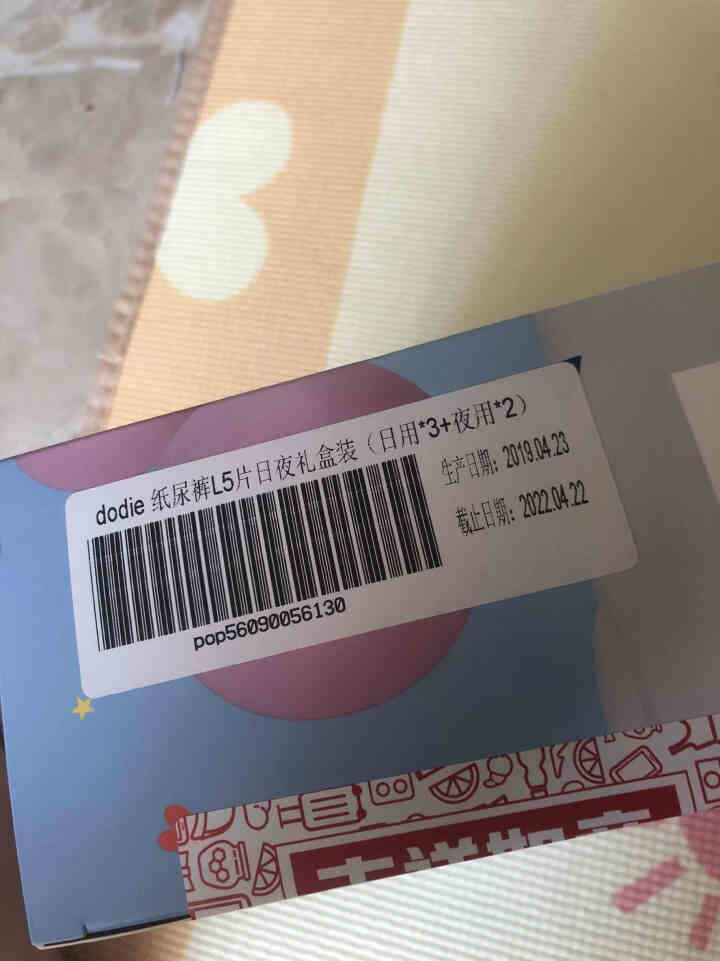 【赠品勿拍】 dodie Air柔·婴儿纸尿裤 5片装 L5片装(日*3+夜*2）怎么样，好用吗，口碑，心得，评价，试用报告,第3张