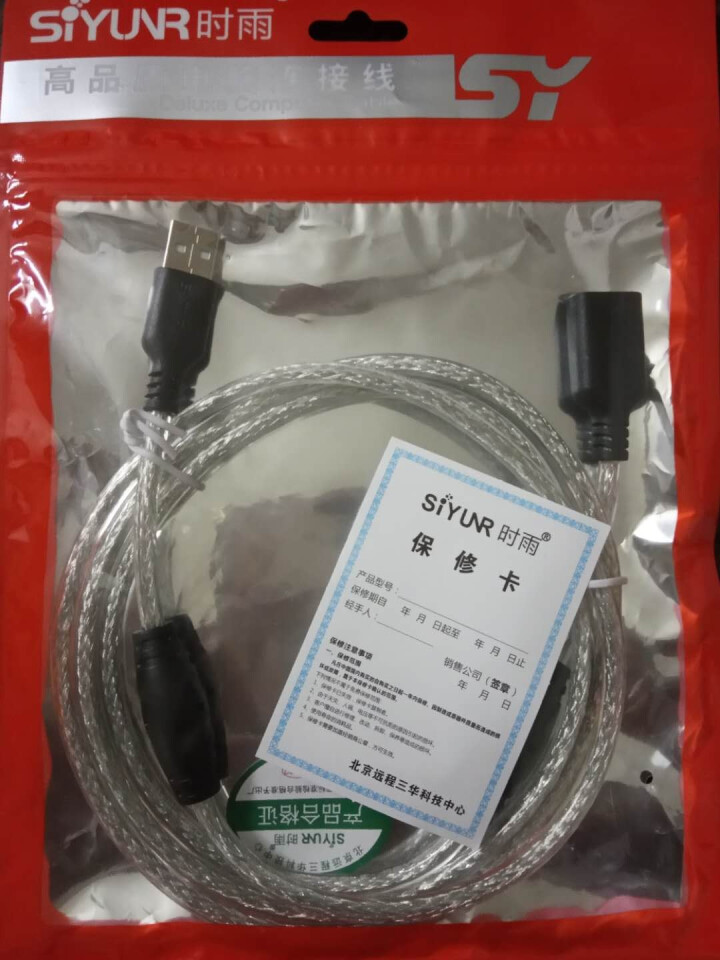 时雨（SIYUNR）USB2.0高速传输数据延长线 公对母 AM/AF 连接线 电脑U盘鼠标键盘加长 SY,第3张