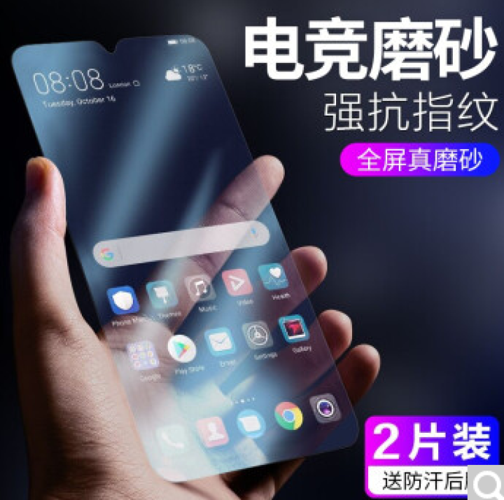 古斯奇 oppo Reno Ace钢化膜全屏磨砂膜无白边抗蓝光防指纹防手汗电竞磨砂膜手机膜磨砂钢化膜 （Reno Ace）磨砂钢化膜—游戏膜【2片装】怎么样，好,第2张