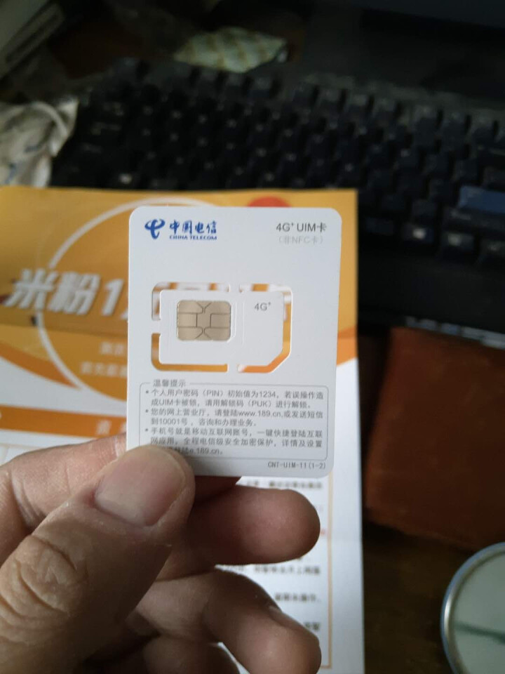 中国电信（China Telecom） 全国日租卡0月租手机卡4g上网卡电信卡电话卡抖音无线流量卡 日租卡 5元/月 1元800M全国流量 送50元怎么样，好用,第3张