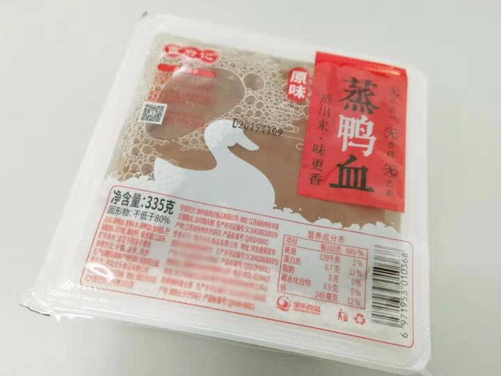 曹府记蒸猪血蒸鸭血火锅食材预蒸新鲜盒装毛血旺饭店麻辣烫涮锅 蒸鸭血335g 1盒怎么样，好用吗，口碑，心得，评价，试用报告,第2张