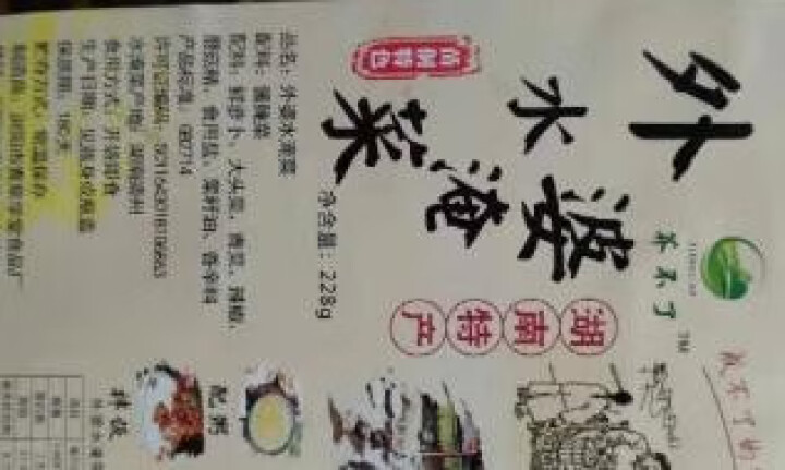 湖南特产靖州湘西外婆菜下饭菜即食腌菜香辣拌饭拌面酱菜咸菜农家自制酸菜外婆水淹菜茯苓水腌菜香辣即食 248g/袋 单个价格怎么样，好用吗，口碑，心得，评价，试用报,第3张