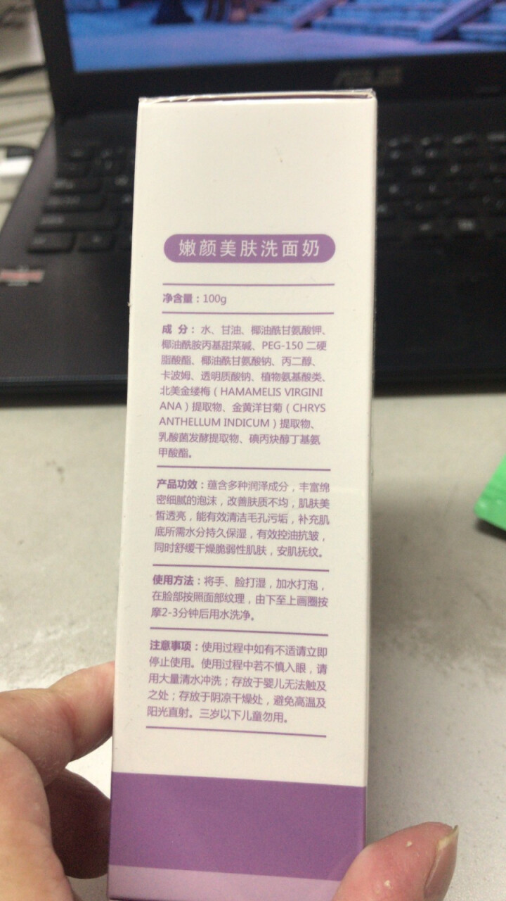 集万草嫩颜美肤洗面奶深层清洁毛孔去死皮去角质洁面乳粉刺祛痘控油洗面奶补水保湿男女学生100ml 洁面怎么样，好用吗，口碑，心得，评价，试用报告,第3张