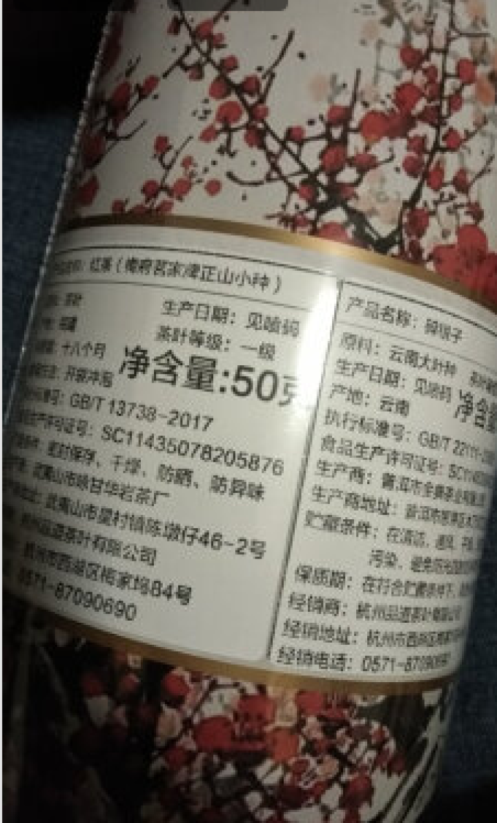 梅府茗家茶叶 茗茶 西湖龙井茶绿茶 正山小种红茶 碎银子普洱茶黑茶熟茶 组合套装 共160g怎么样，好用吗，口碑，心得，评价，试用报告,第3张