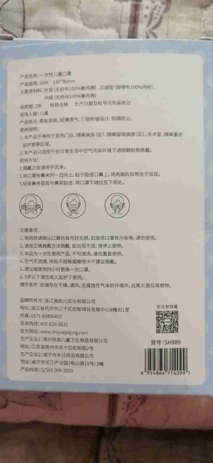 十月结晶一次性口罩儿童口罩防护男女通用 儿童口罩10支怎么样，好用吗，口碑，心得，评价，试用报告,第3张