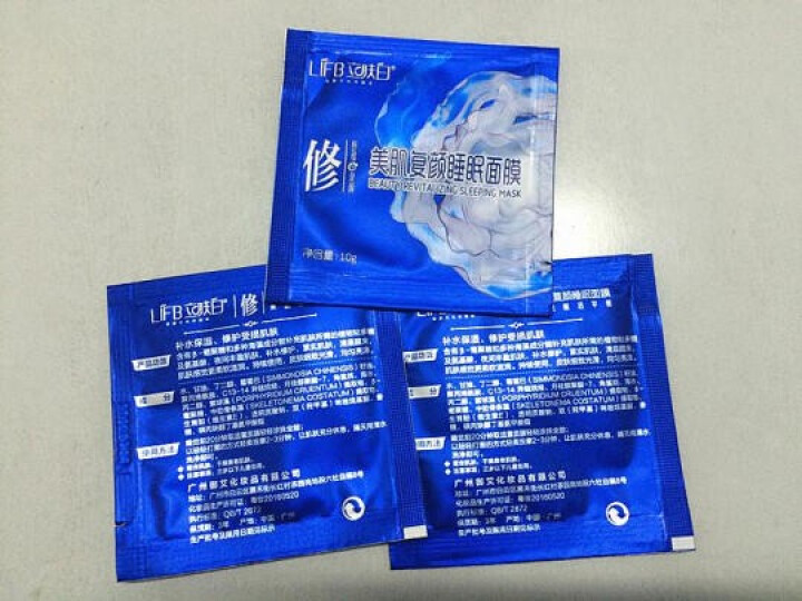 立肤白（LIFB） 玻尿酸免洗睡眠面膜100g 深层补水 保湿润肤 紧致弹性 提亮肤色 美肌睡眠体验装怎么样，好用吗，口碑，心得，评价，试用报告,第4张