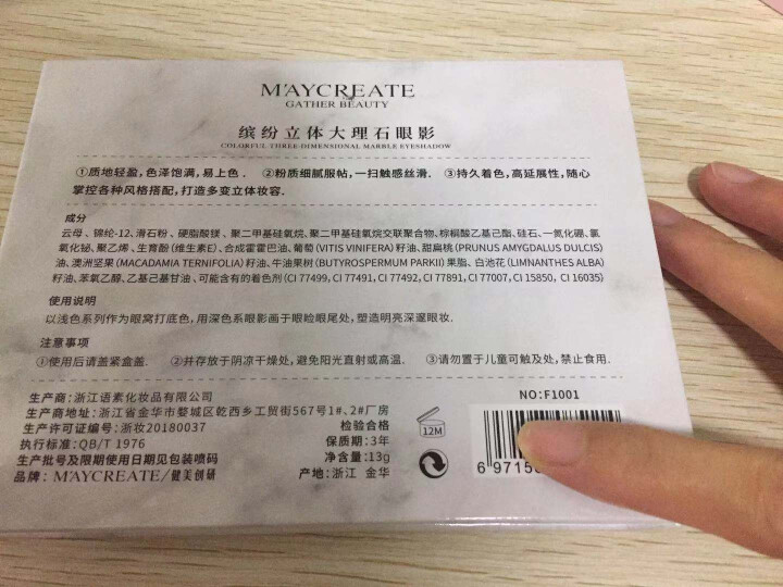 健美创研正品 缤纷立体大理石眼影 哑光珠光大地色自然裸妆初学者 眼影盘多色高光学生少女系防水易上色 经典日常12色怎么样，好用吗，口碑，心得，评价，试用报告,第4张