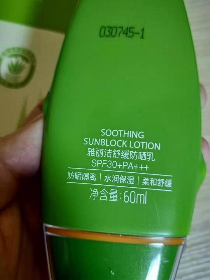 雅丽洁美白防晒乳SPF50+清爽隔离防晒霜紫外线防水防汗学生户外军训芦荟舒缓防晒 SPF30+PA+++60ml怎么样，好用吗，口碑，心得，评价，试用报告,第4张