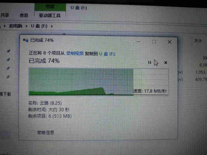 闪迪U盘16G32G64G128G接口USB3.0银色蓝色金属U盘电脑系统高速读取车载安全加密 CZ73 酷铄 黑 金属U盘 32G怎么样，好用吗，口碑，心得，,第3张