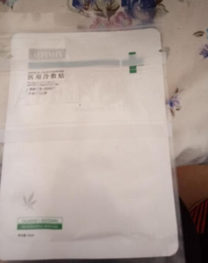 AFFINITY LOVE U大麻叶精粹舒缓面膜清洁保湿修复祛痘补水提亮肤色单片怎么样，好用吗，口碑，心得，评价，试用报告,第2张