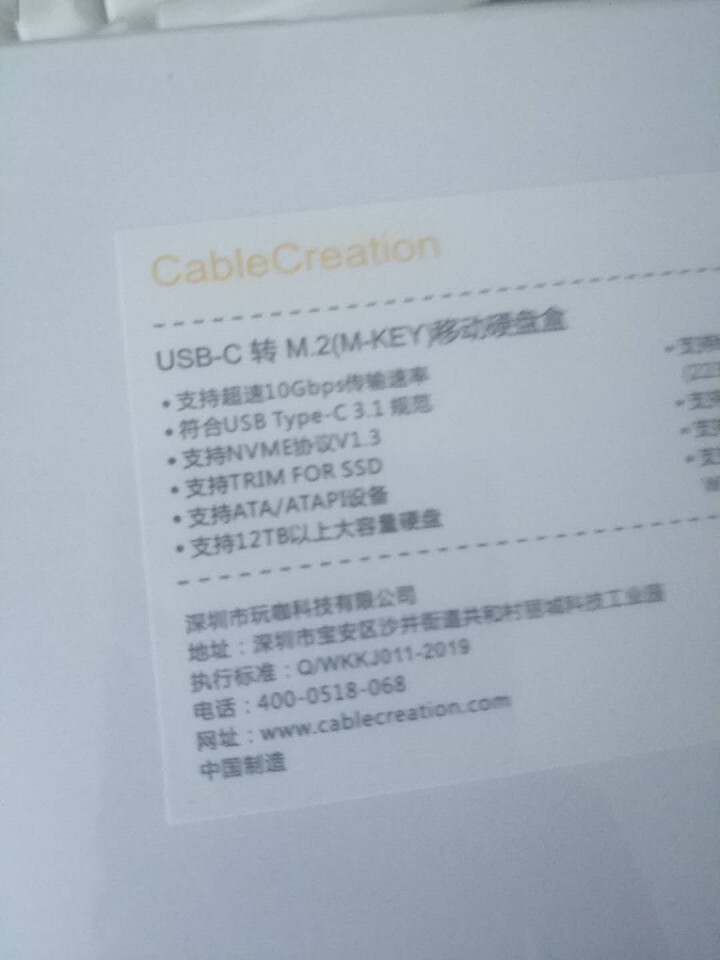 CABLE CREATION 移动硬盘盒M.2 NVMe转Type,第3张