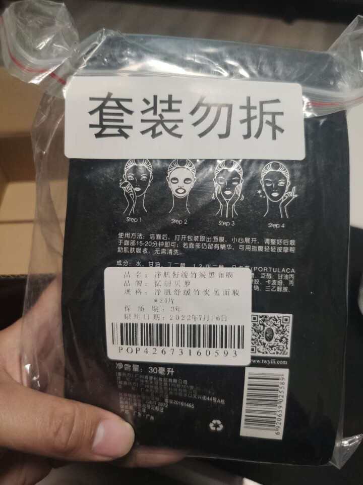 男士面膜补水控油去黑头男生去油除螨虫粉刺祛痘印抗皱黑色修复男用细致收缩毛孔粗大清洁面部专用保湿护肤品 深层洁净油性去角质死皮免洗熬夜竹炭黑面膜21片套装怎么样，,第2张