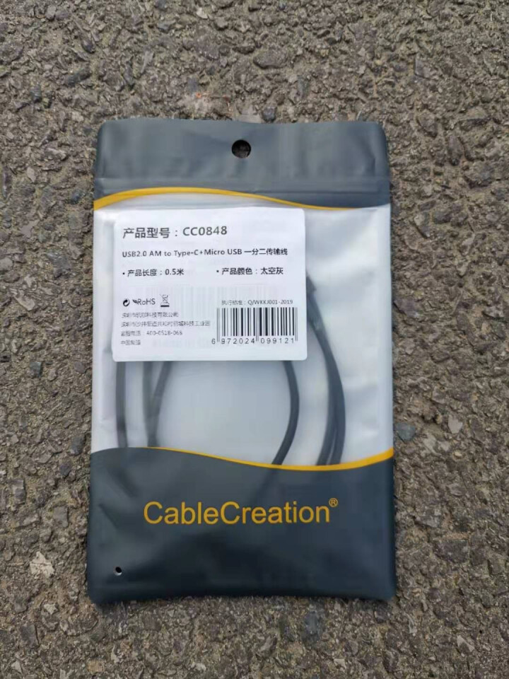 CABLE CREATION 一拖二数据线 type,第2张