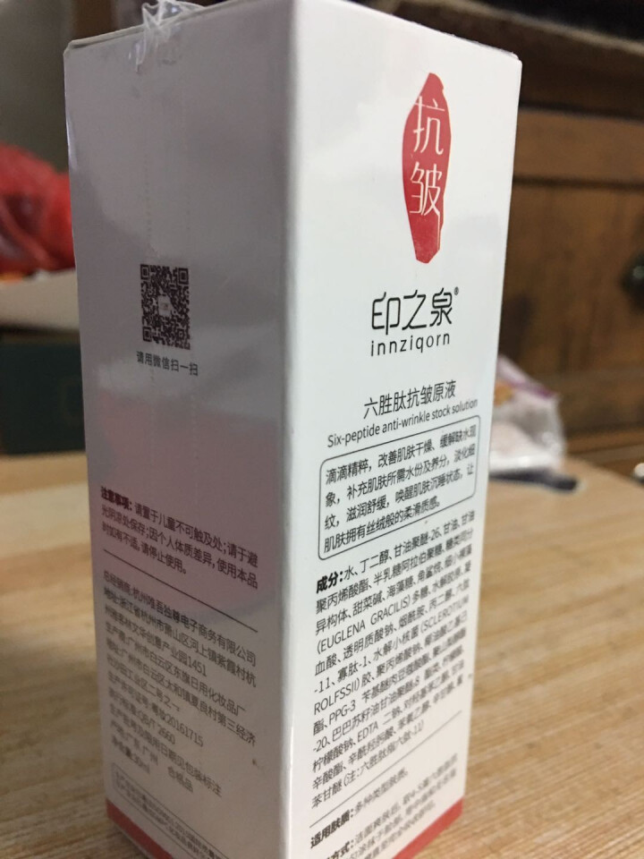 六胜肽抗皱紧致原液正品玻尿酸原液精华定格安瓶去掉除皱纹补水保湿淡化细纹收缩毛孔提亮肤色提拉紧致 一瓶装怎么样，好用吗，口碑，心得，评价，试用报告,第3张