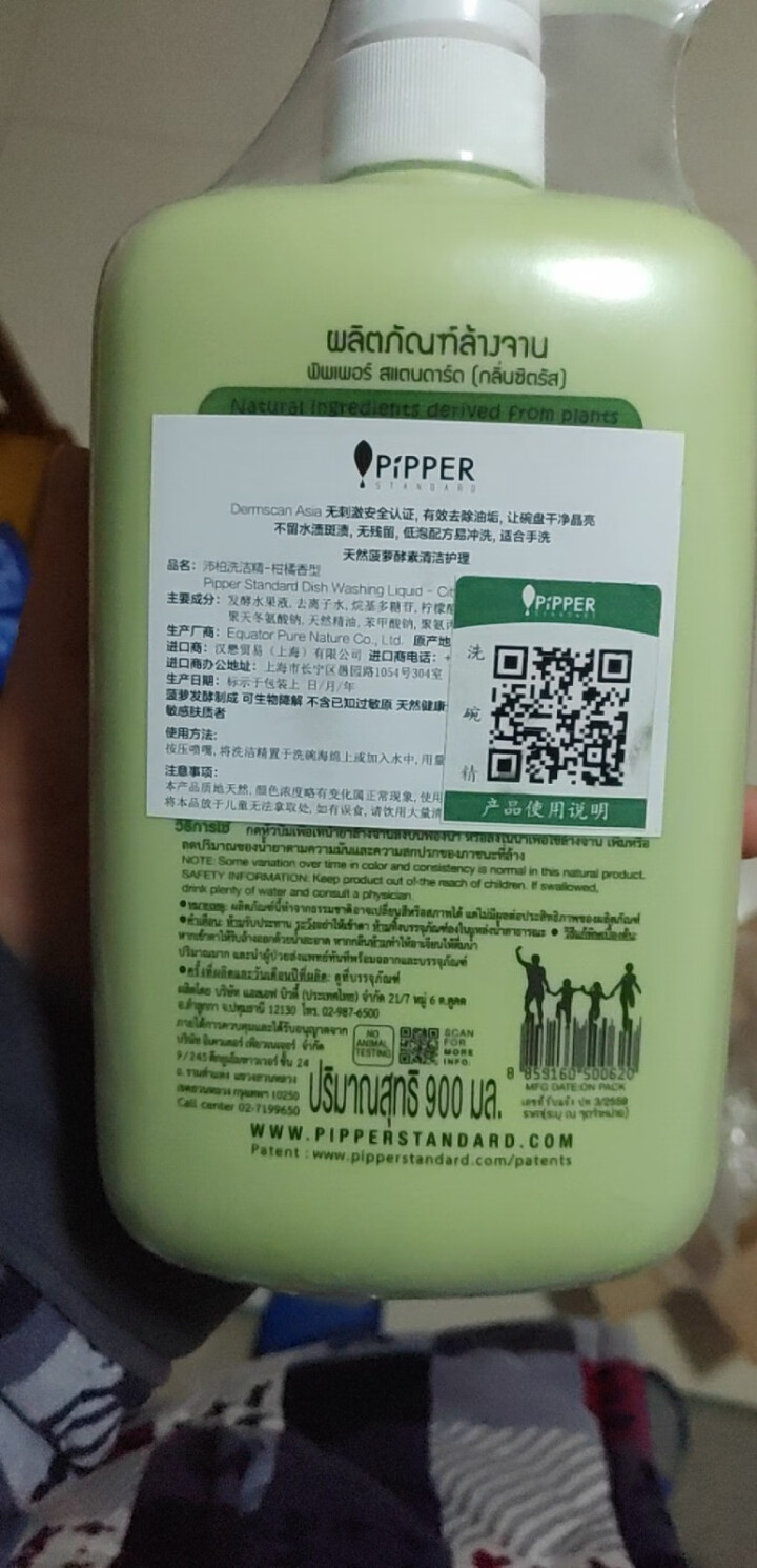 PIPPER 沛柏进口洗碗精 果蔬清洁 无荧光剂植物酵素安全无化学添加可用于塑料金属陶瓷等SGS认证怎么样，好用吗，口碑，心得，评价，试用报告,第4张