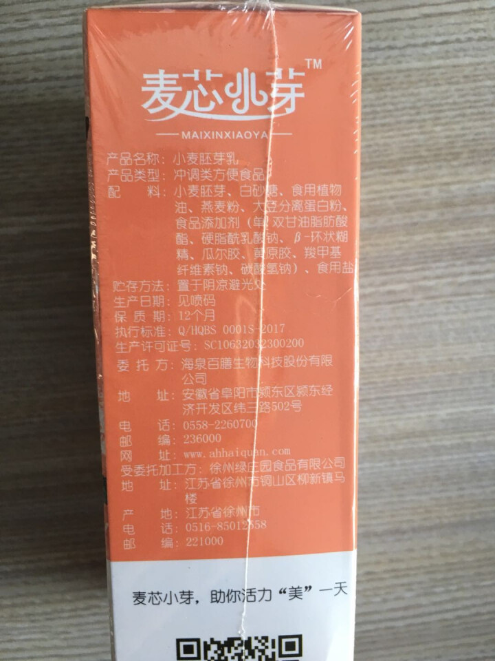 麦芯小芽（MAIXINXIAOYA）小麦胚芽乳三天装180g礼盒装（30g*6袋）怎么样，好用吗，口碑，心得，评价，试用报告,第3张