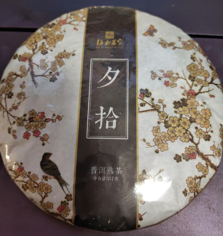 【新品上市】梅府茗家 茶叶 茗茶 普洱茶 云南七子饼 熟茶 夕拾 357g怎么样，好用吗，口碑，心得，评价，试用报告,第3张