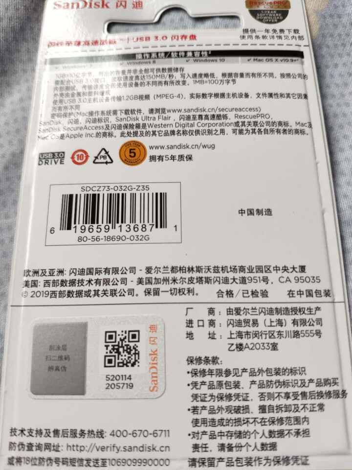 SanDisk闪迪U盘 USB CZ73酷铄 黑银金属外壳高速读写加密保护车载 稳定兼容 CZ73  酷铄 黑 传输高达150MB/S 32G怎么样，好用吗，口,第3张