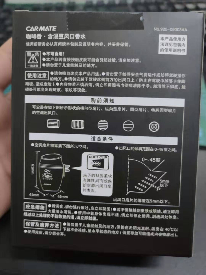 汽车香水 咖啡豆车载香水车内固体空调出风口香水汽车上用香氛淡香香薰 拿铁咖啡香 | CFR1073怎么样，好用吗，口碑，心得，评价，试用报告,第3张