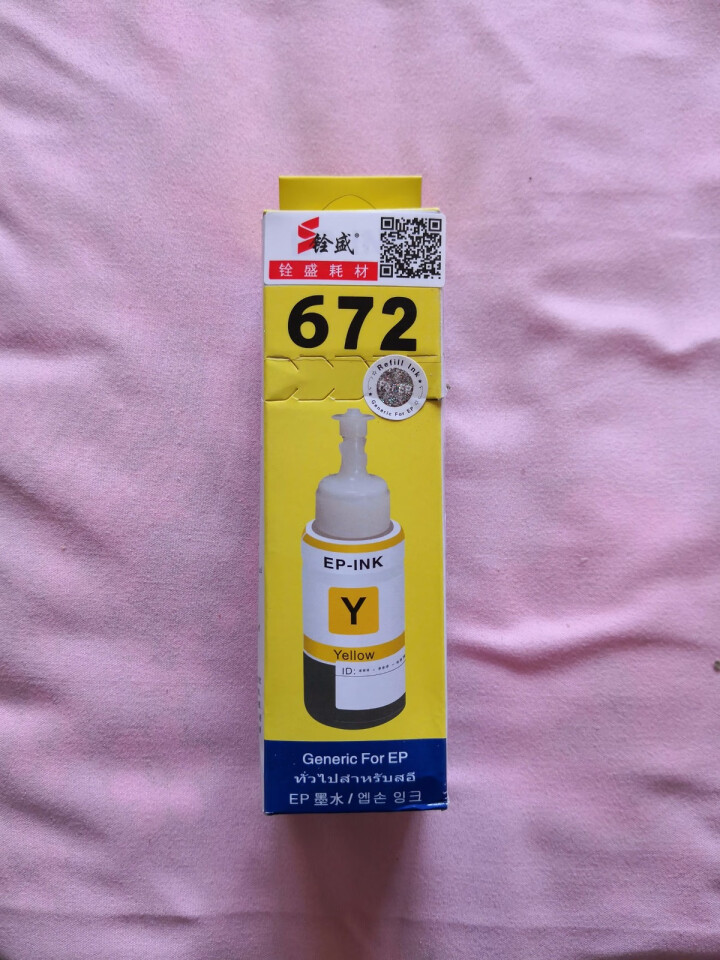 铨盛 适用爱普生T672墨水L360 L301 L310 L380 L455 L485 L565墨水 T672黄色单支70ml（可与原装混用不堵头）怎么样，好用,第2张