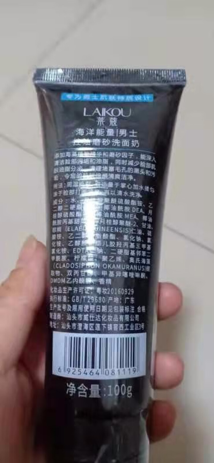 【压缩面膜】男士控油抗痘洁面乳150ml 男士洗面奶（去黑头去油祛痘油性皮肤护肤品淡化痘印深层洁净） #男士控油磨砂洗面奶100g怎么样，好用吗，口碑，心得，评,第3张