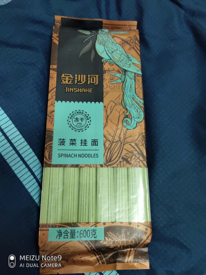 金沙河 面条 冻干蔬菜面 菠菜面600g*2怎么样，好用吗，口碑，心得，评价，试用报告,第2张