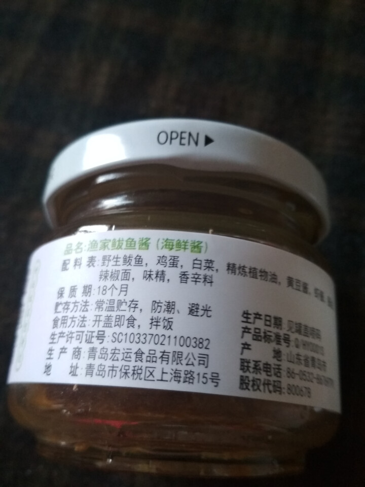 青参坊海鲜酱即食酱拌饭酱调青岛味鲅鱼酱香辣原味鱼罐头 火锅用酱餐厅酒店用酱鲅鱼酱200g瓶装 100克怎么样，好用吗，口碑，心得，评价，试用报告,第3张