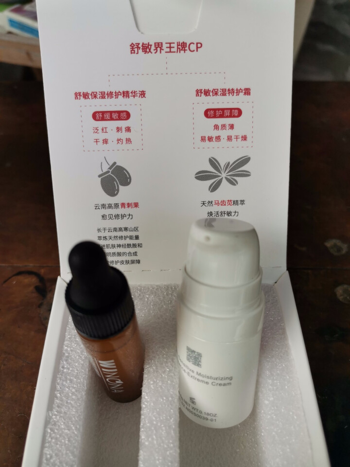 薇诺娜（WINONA）敏肌修护小魔盒【特护霜5g+舒敏精华5ml】怎么样，好用吗，口碑，心得，评价，试用报告,第3张