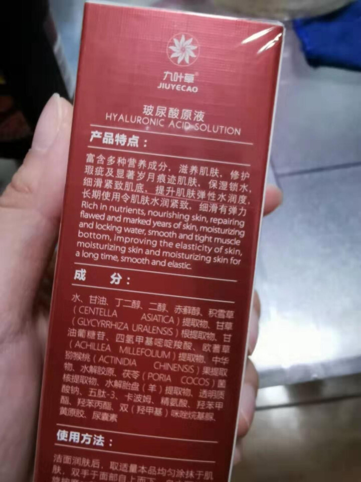 玻尿酸精华液原液抗皱精华液抗除皱精华六胜肽去掉除皱纹补水保湿紧致去抬头纹法令祛纹鱼尾纹男女通用 一瓶装怎么样，好用吗，口碑，心得，评价，试用报告,第2张