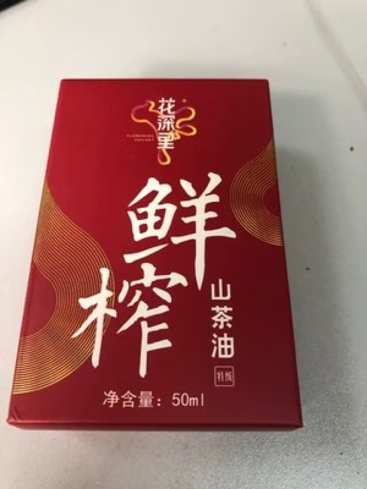 花深里 特级鲜榨山茶油 月子油 低温冷榨茶籽油 50ml怎么样，好用吗，口碑，心得，评价，试用报告,第2张