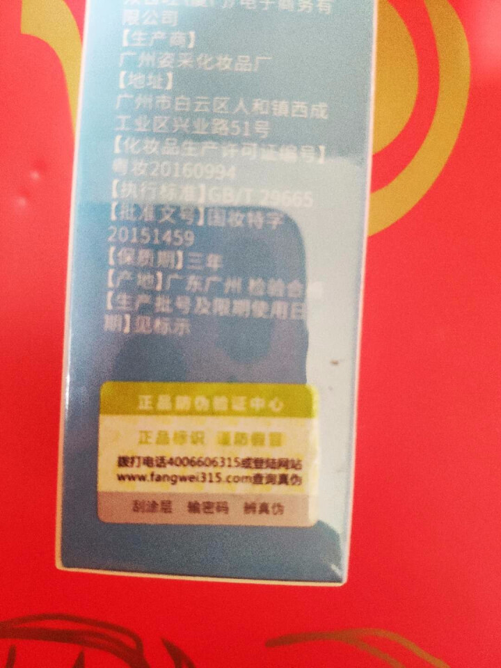 清爽倍护便携防晒乳霜SPF35+全身防晒亮肤隔离霜女白皙防水户外美肤防晒霜 清爽倍护便携防晒乳45g怎么样，好用吗，口碑，心得，评价，试用报告,第3张