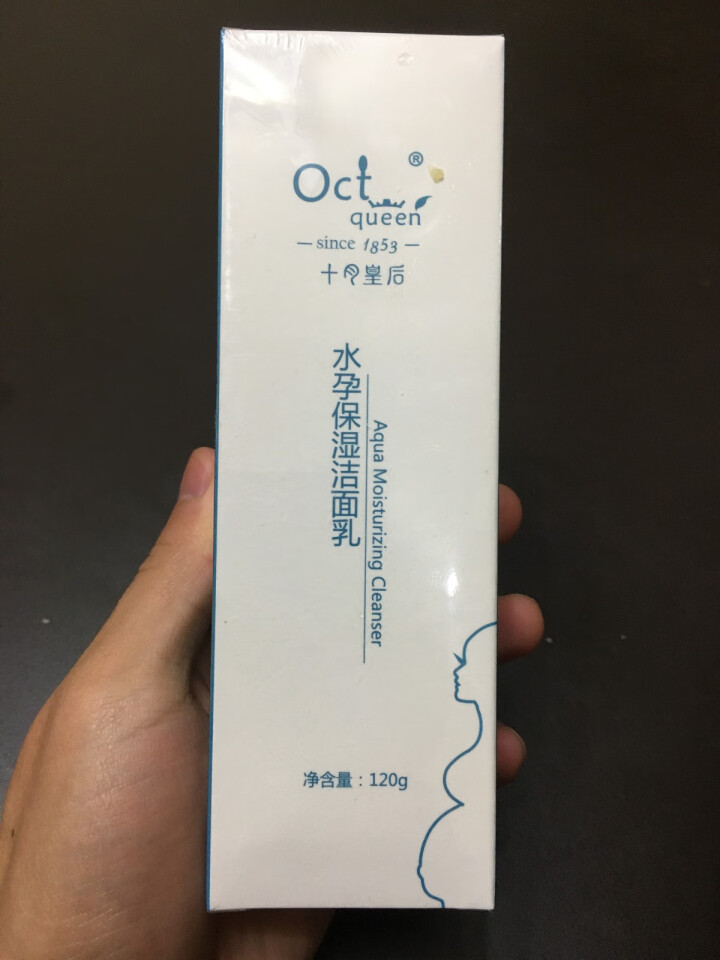 十月皇后 水孕保湿洁面乳120g 天然补水保湿控油洗面奶孕妇专用护肤品怎么样，好用吗，口碑，心得，评价，试用报告,第2张